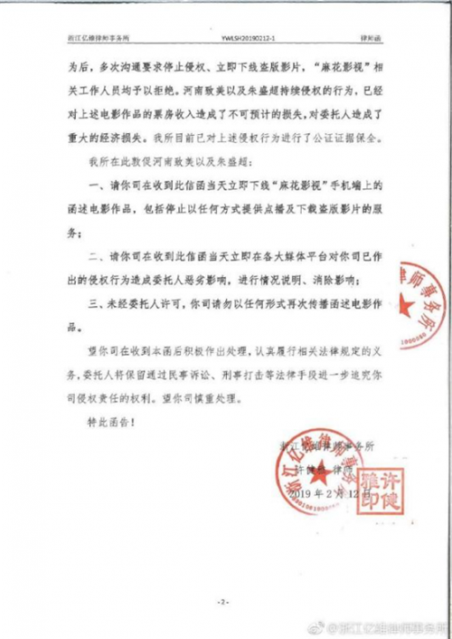 图片来源：浙江亿维律师事务所官方微博